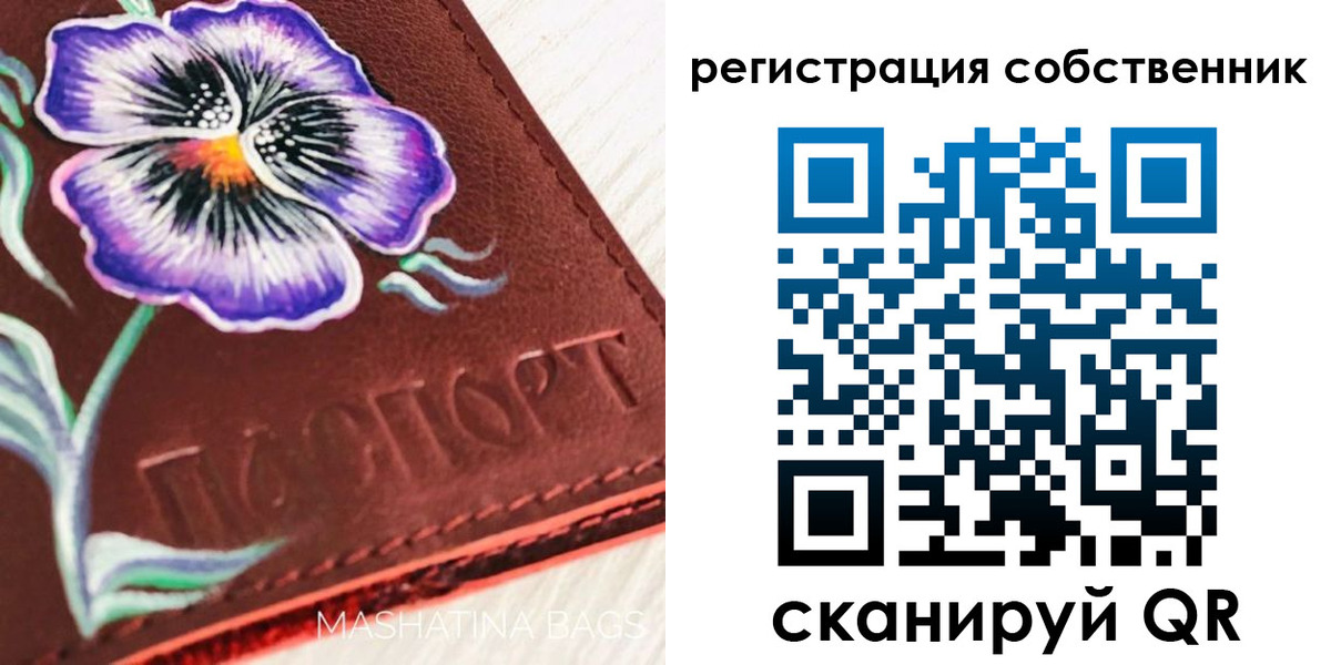 регистрация в Эртили