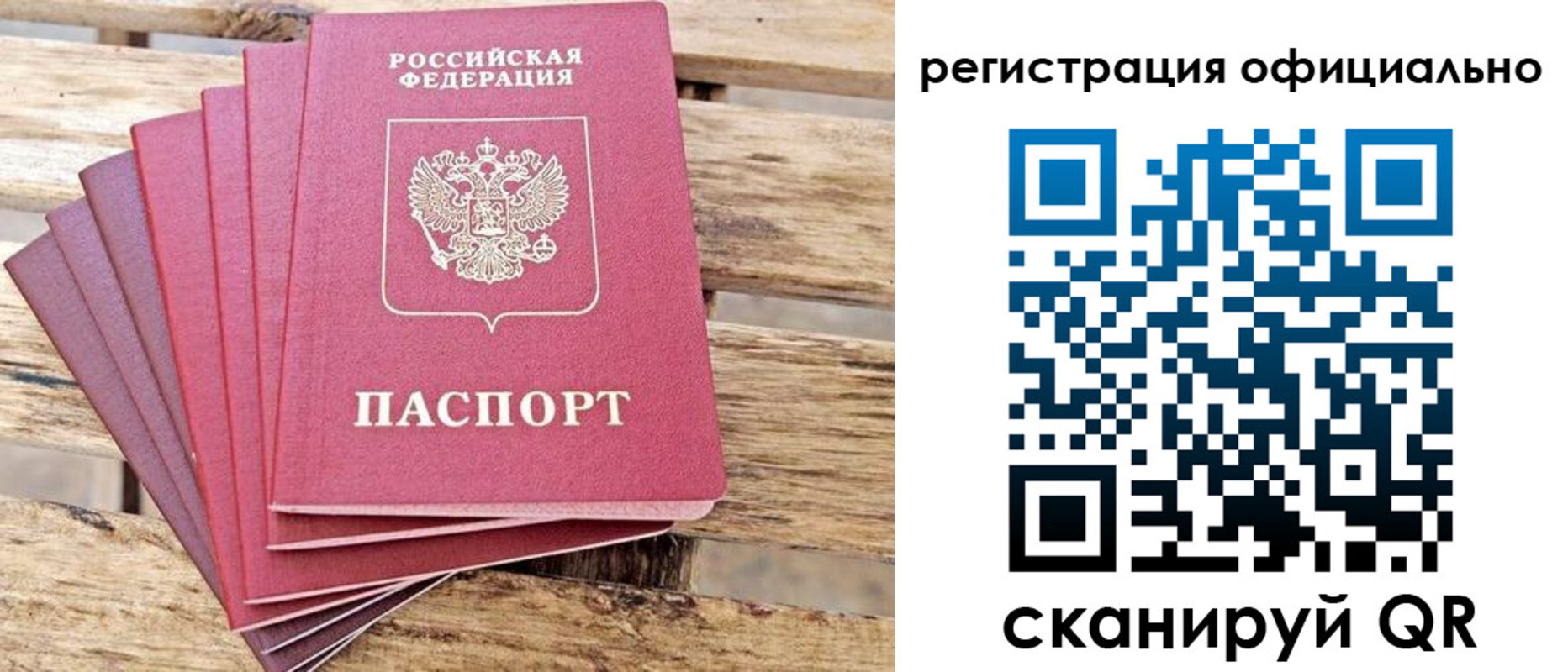 прописка законно в Эртили