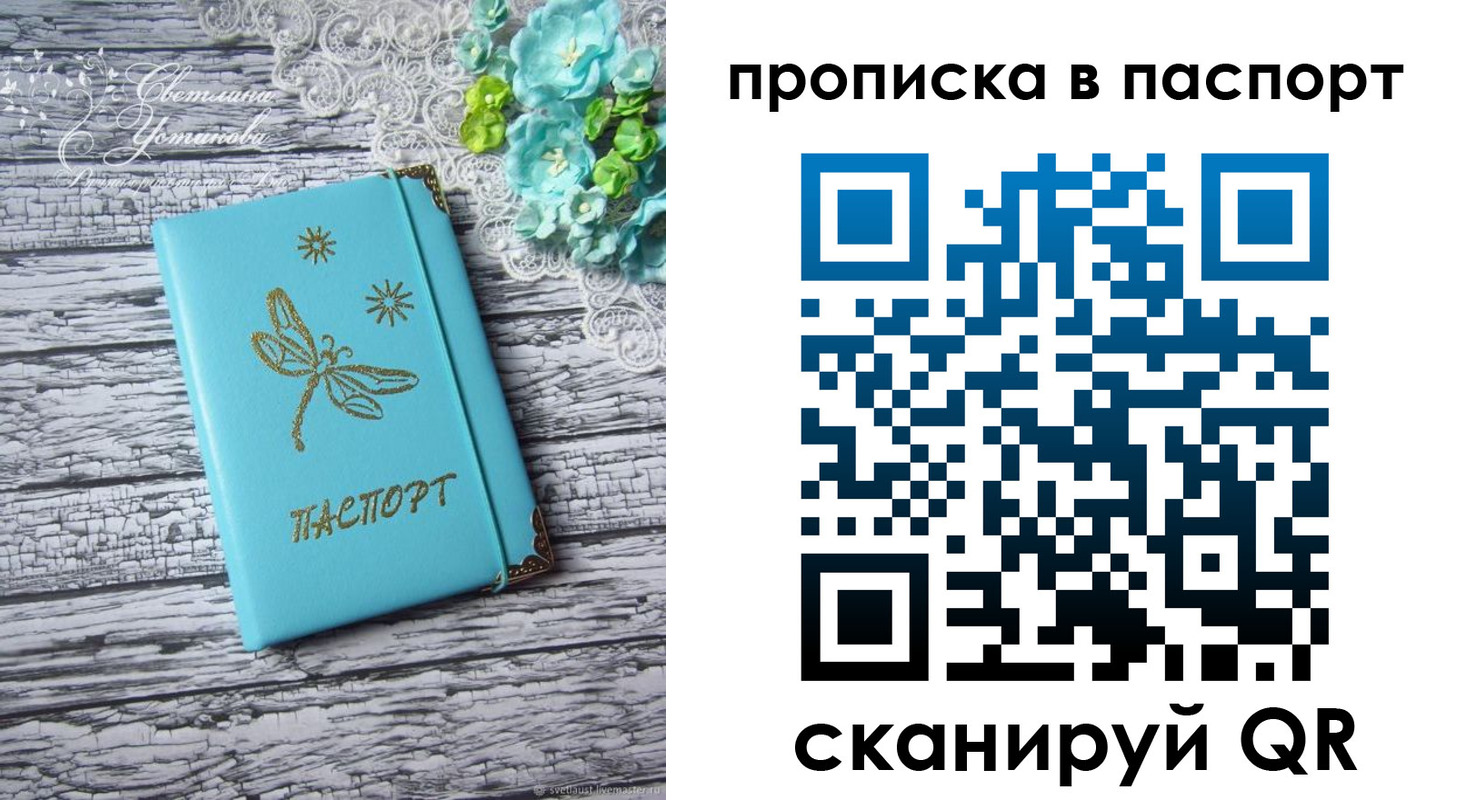 регистрация в Эртили