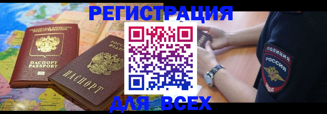 временная прописка в Эртили