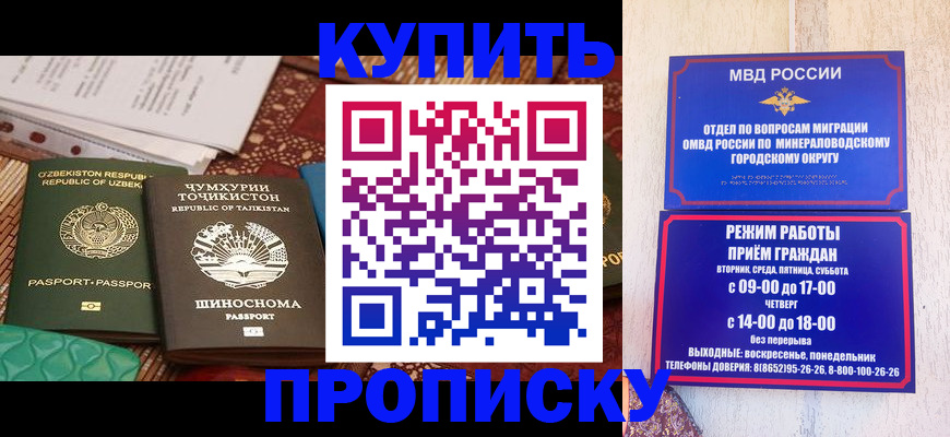 временная прописка в Эртили