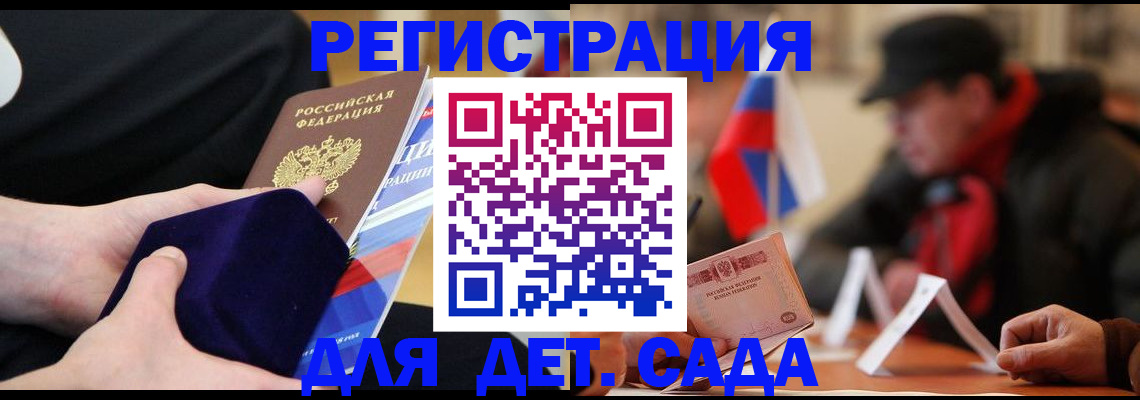 временная регистрация госуслуги в Эртили