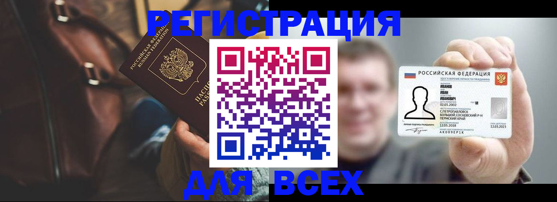 временная регистрация в квартире в Эртили