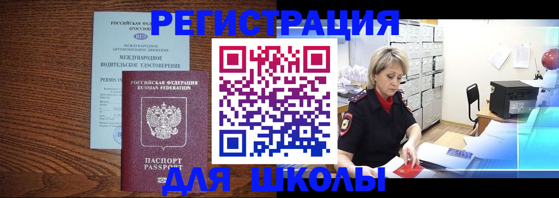 временная регистрация в Эртили