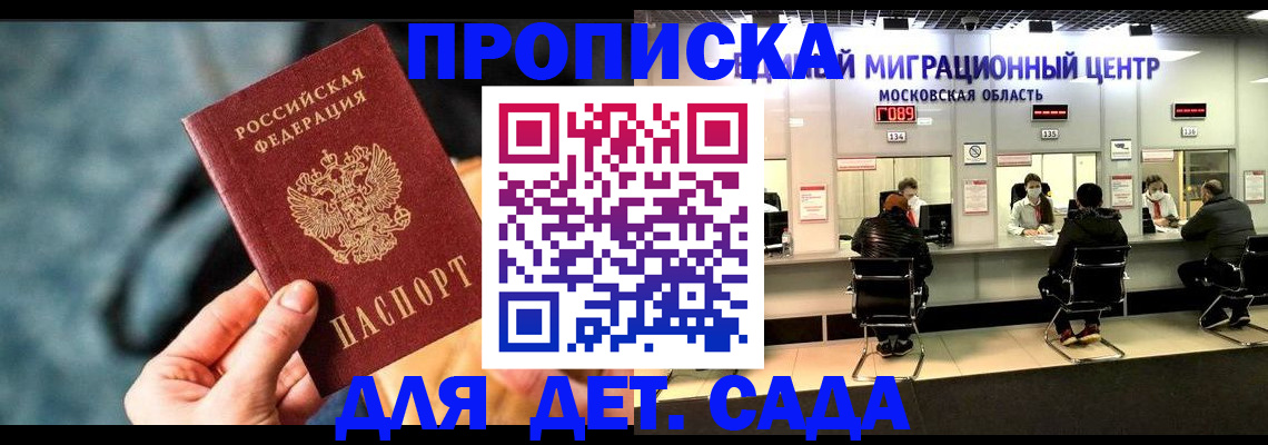 прописка для военкомата в Эртили